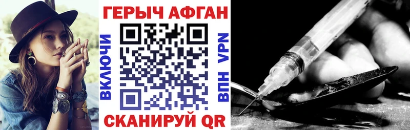 ГЕРОИН белый Семикаракорск