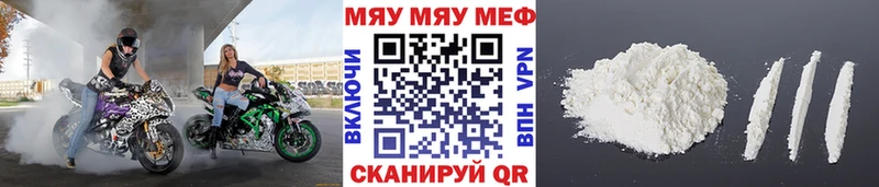 МЕФ кристаллы  Купить где  Семикаракорск 